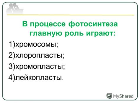 Презентация на тему: "Самый умный Интеллектуальная игра Разработка ...