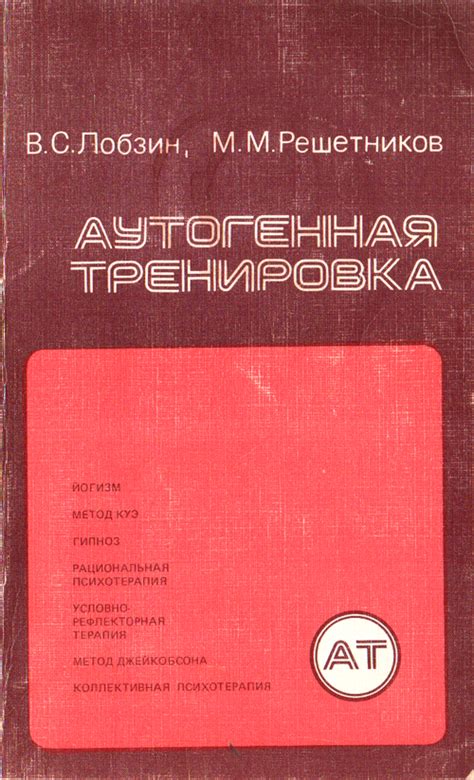 Книги и литература на тему «Здоровье»