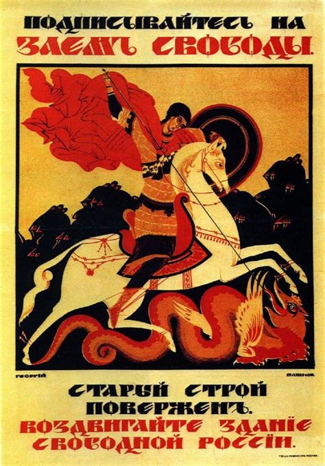 Пролетарии всех стран соединяйтесь!: Плакаты дореволюционной России ...