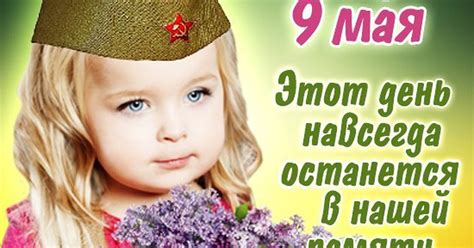 З 9 травня! листівки, привітання на cards.tochka.net