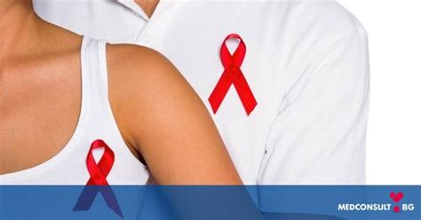 ХИВ инфекция — Medconsult.bg