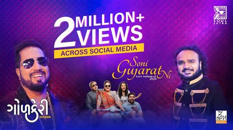 Golkeri | Song - Soni Gujarat Ni | Gujarati Video Songs - Times of India