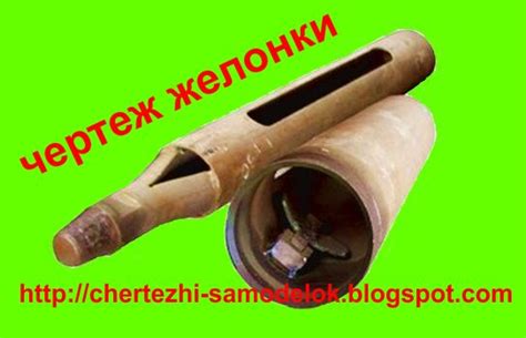 Чертежи для изготовления самоделок своими руками: Чертеж желонки