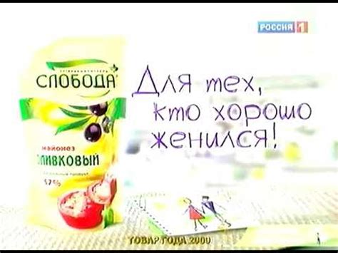 Майонез Слобода (короткая версия) - YouTube