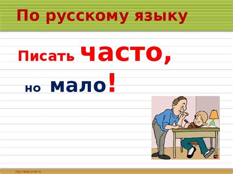 Презентация "Итоговое родительское собрание в 1 классе". Область знаний ...