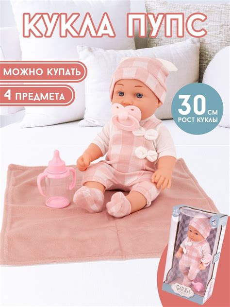 Кукла пупс с аксессуарами для девочки,30см в коробке - купить с ...