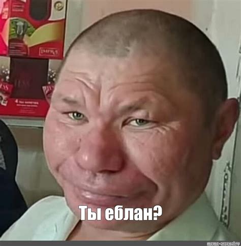 Meme: "Ты еблан?" - All Templates - Meme-arsenal.com