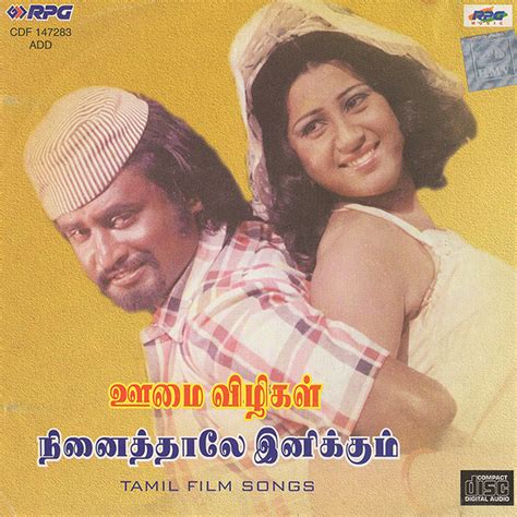 Oomai Vizhigal – Ninaithale Innikkum – IsaiShop