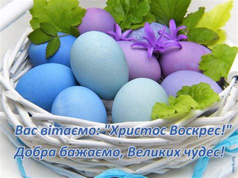 Христос Воскрес - Листівка З Великоднем. Завантажити на телефон