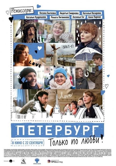Русские мелодрамы 2016 года, список фильмов о любви