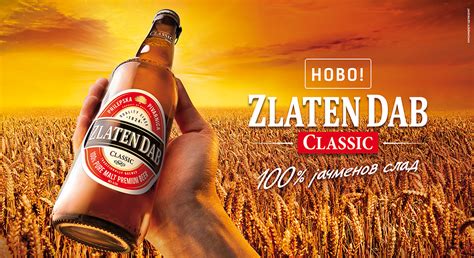 Златен Даб Classic – новата класика од Прилепска Пиварница | skopjeinfo.mk