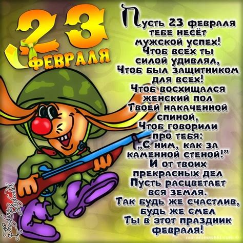 Прикольные открытки с 23 февраля - С 23 февраля картинки, открытки с ...
