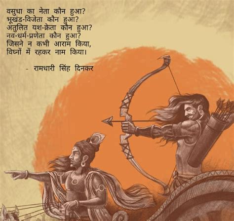 rashmirathi  ramdhari singh dinkar ramdhari dinkar poem krishna