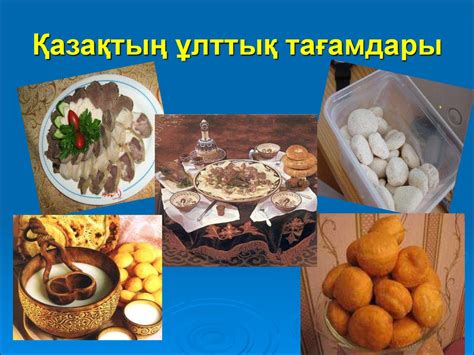 Тәуелсіздік күні Қазақстан Республикасының - презентация онлайн