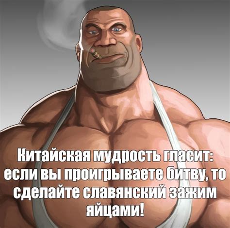 Создать мем "мем качок, мге брат tf2, качки аниме" - Картинки - Meme ...