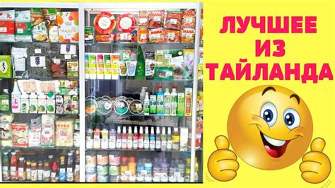 Мой ОТЗЫВ//«ТигроффЪ» - товары из Таиланда в Москве// - YouTube