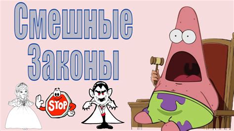 ЗАКОН ЕСТЬ ЗАКОН! - YouTube