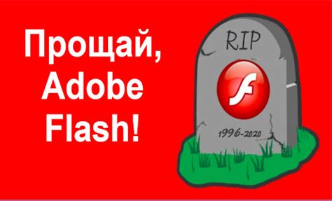 Google игнорирует Flash-контент на сайтах и больше не индексирует SWF-файлы