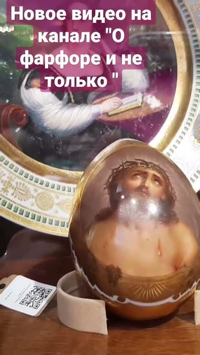 ПРИГЛАШАЮ НА КАНАЛ О ФАРФОРЕ И НЕ ТОЛЬКО ВЫШЛО НОВОЕ ВИДЕО О РУССКОМ ...
