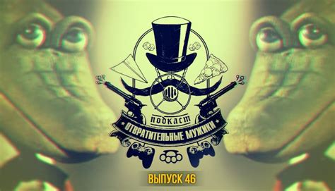 Подкаст Отвратительные мужики. Выпуск 46. «Калибр», Стивен Сигал и ...