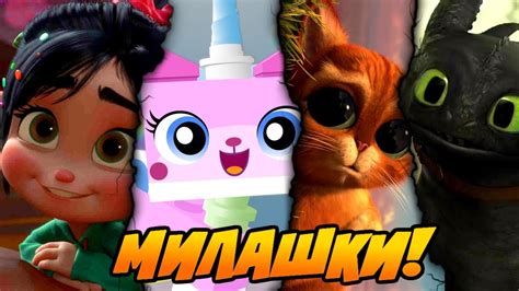 Топ-10 Самых Милых Персонажей из Мультиков! - YouTube