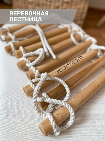 Веревочная лестница деревянная woodream для детей, на хлопковом канате ...
