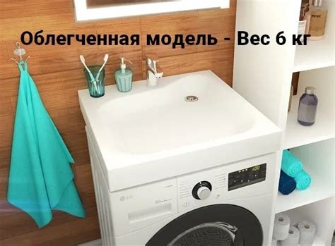 Раковина над стиральной машиной Aqua Symphony Blues 60х60