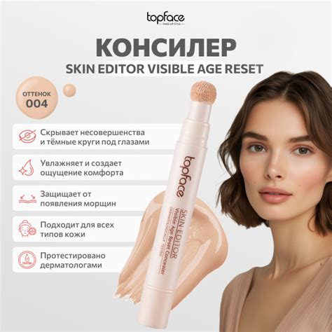 Консилер для лица от темных кругов прыщей и пигментных пятен Skin ...
