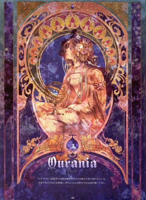 Urania/#1212193 | Muse art, Greek mythology art, Art