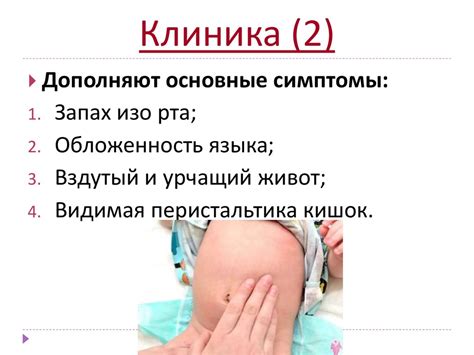 Простая диспепсия у детей раннего возраста. Причины. Клиника ...