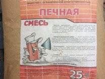 Печная смесь: варианты растворов, характеристики, плюсы и минусы ...