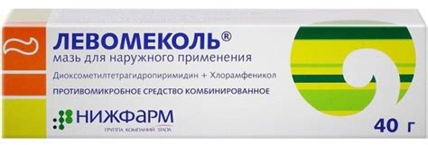 Мазь Левомеколь для лица: зачем используют в косметологии