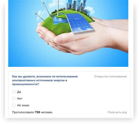 Накрутка опросов и голосов вконтакте онлайн - Bosslike