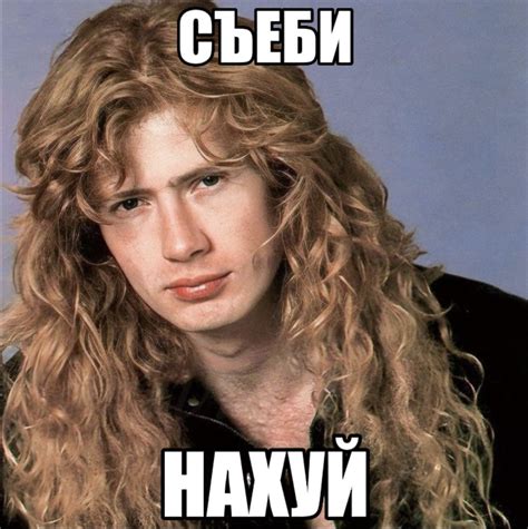 Дейв\ Telegram: @LinaShotgun | Dave mustaine, Dave mustaine young, Megadeth