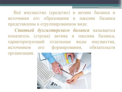 Бухгалтерский баланс - презентация онлайн