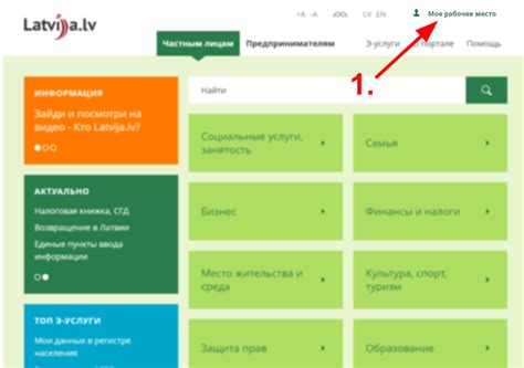 Инструкция по подаче заявления на портале Latvija.lv – Город для людей
