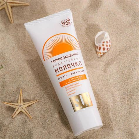 Солнцезащитное водостойкое молочко "Golden Sun", SPF-50+ UV (А+В), 60 ...