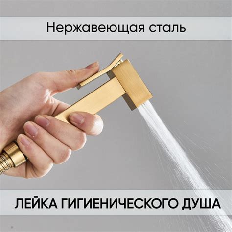 Гигиенический душ лейка купить на OZON по низкой цене (1711499948)