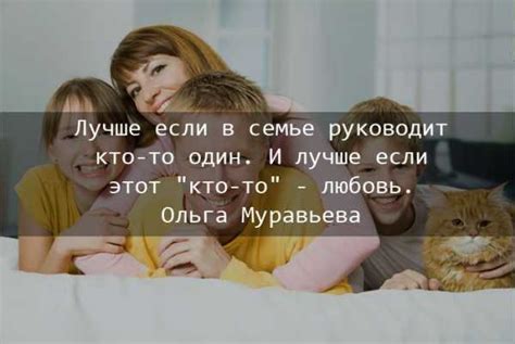 Приколы картинки про семью – Красивые картинки про семью с надписями