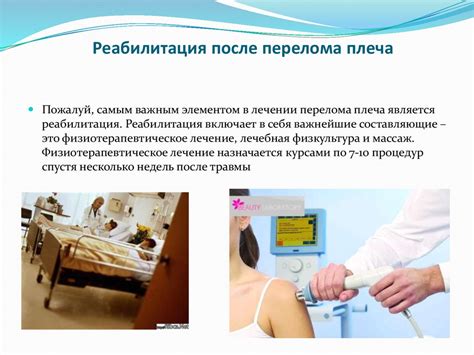 Переломы костей плеча - презентация онлайн