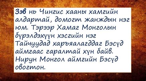 зэв жанжин