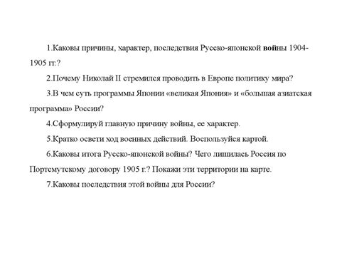 Причины Русско Японской Войны Кратко - lexiconswing