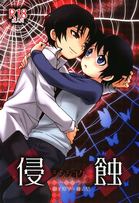 yaois toshokan