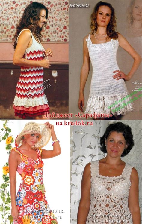 Дайджест: вязаные летние сарафаны для женщин