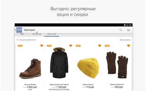 Lamoda: одежда и обувь он-лайн - Android Apps on Google Play