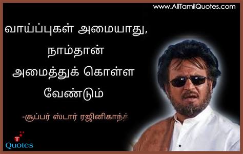 Best Dialogues and Quotes of Rajini