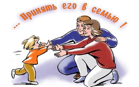 Приемная семья – это что? – Родительский комитет Zа Победу!