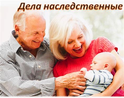 Наследование по праву представления или Почему внуки не наследники ...
