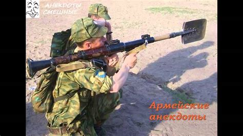 Армейские Анекдоты. Смешные Анекдоты про Армию. Выпуск 2 - YouTube