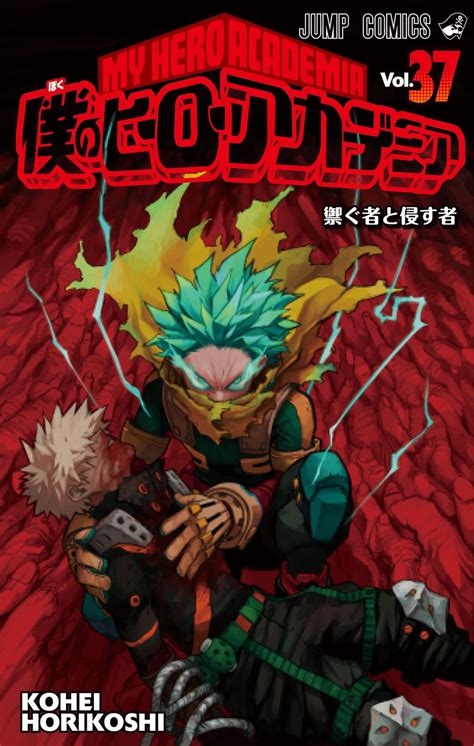 art  hero academia volume  cover rmanga